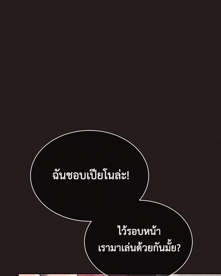 High School Musical Genius Is Paganini Reincarnated ตอนที่ 26 100