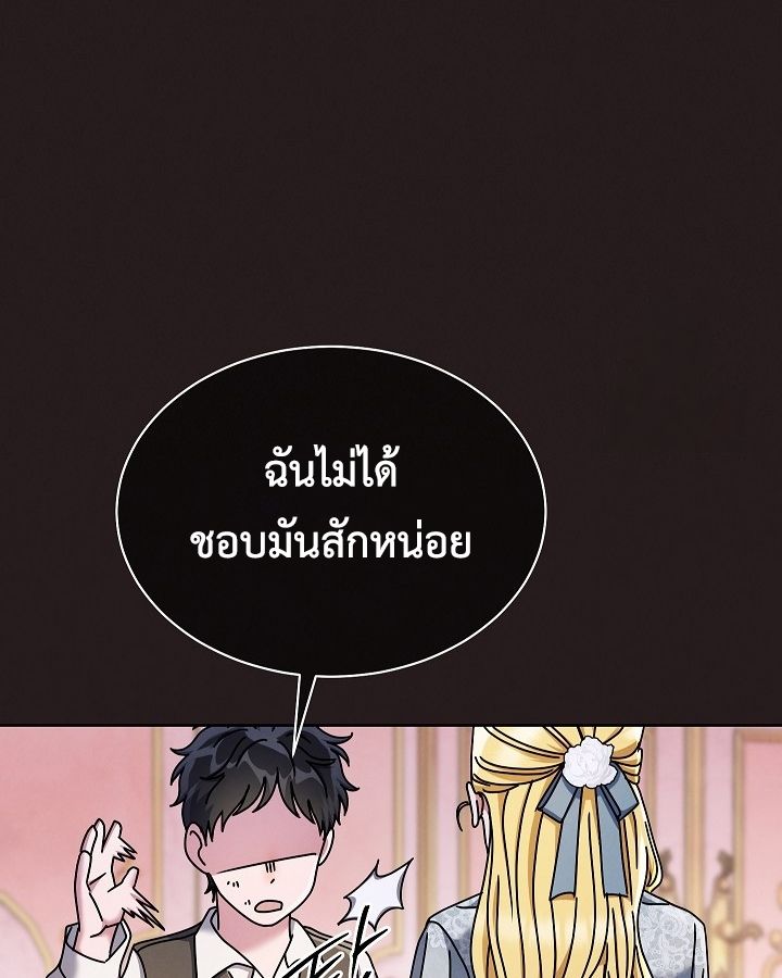 High School Musical Genius Is Paganini Reincarnated ตอนที่ 26 103