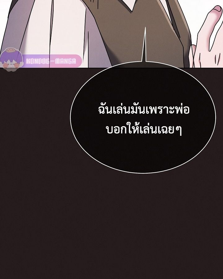 High School Musical Genius Is Paganini Reincarnated ตอนที่ 26 107