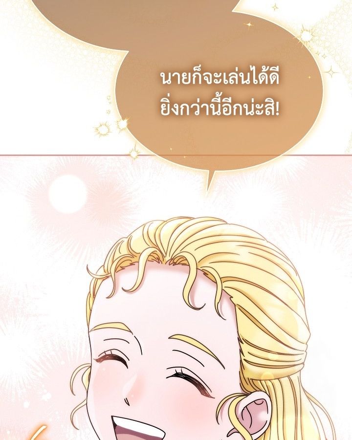 High School Musical Genius Is Paganini Reincarnated ตอนที่ 26 114