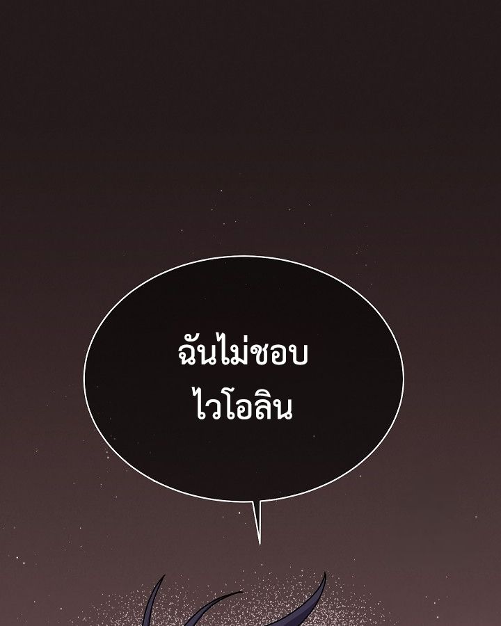 High School Musical Genius Is Paganini Reincarnated ตอนที่ 26 105
