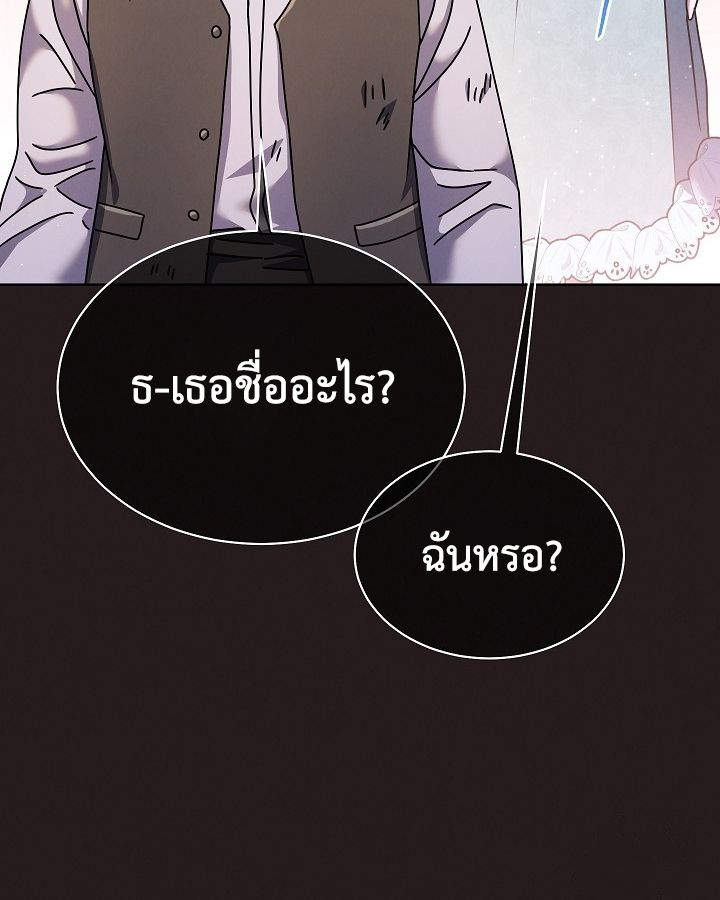 High School Musical Genius Is Paganini Reincarnated ตอนที่ 26 118
