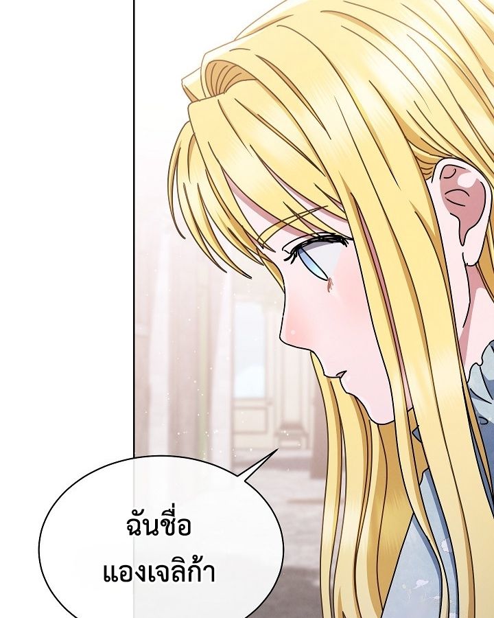 High School Musical Genius Is Paganini Reincarnated ตอนที่ 26 127