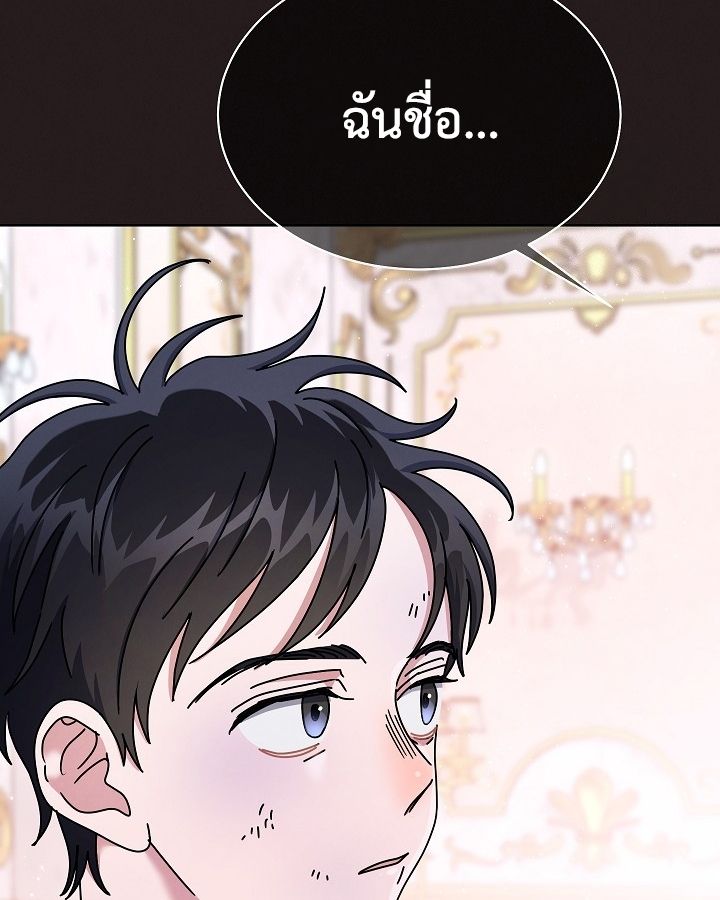 High School Musical Genius Is Paganini Reincarnated ตอนที่ 26 120