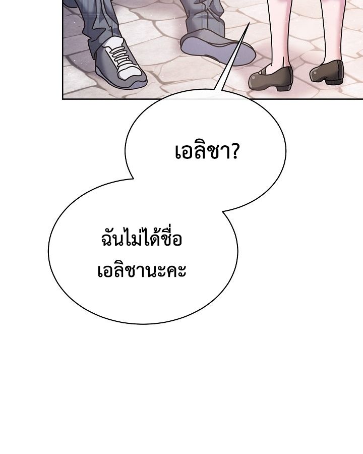 High School Musical Genius Is Paganini Reincarnated ตอนที่ 26 125