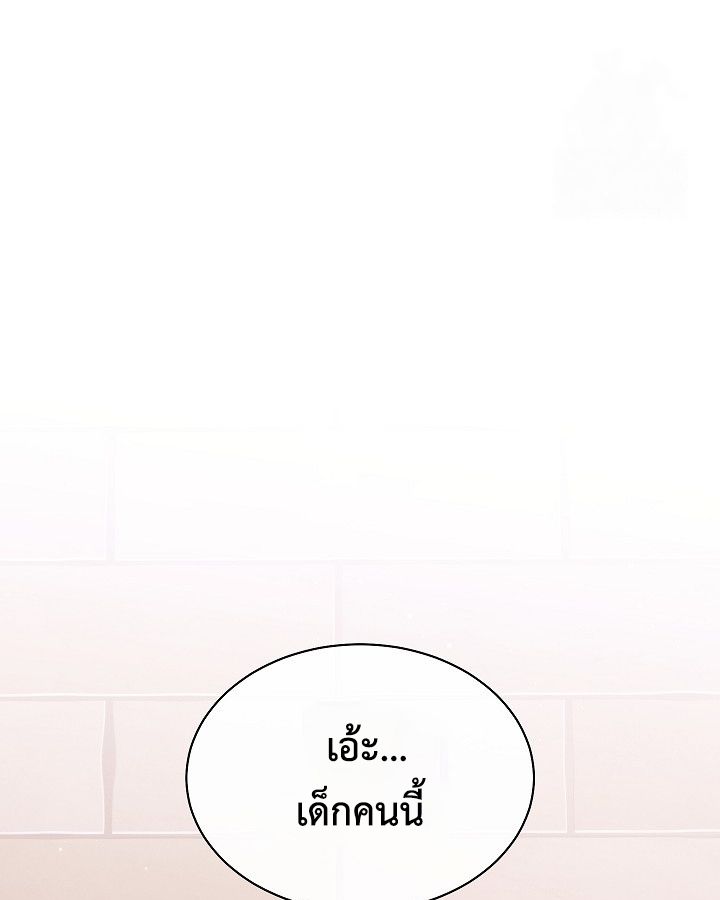 High School Musical Genius Is Paganini Reincarnated ตอนที่ 26 134