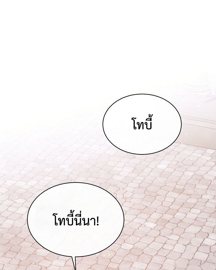 High School Musical Genius Is Paganini Reincarnated ตอนที่ 26 132