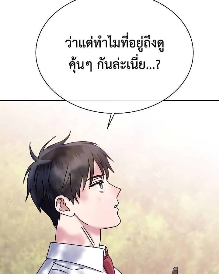 High School Musical Genius Is Paganini Reincarnated ตอนที่ 27 7