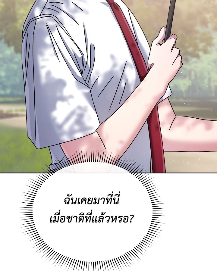 High School Musical Genius Is Paganini Reincarnated ตอนที่ 27 8