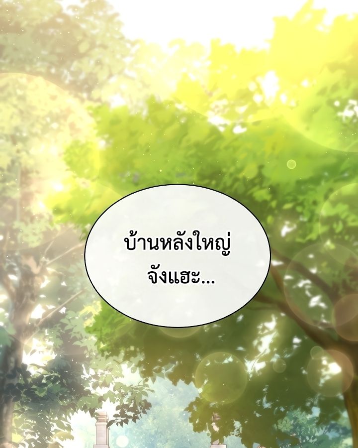 High School Musical Genius Is Paganini Reincarnated ตอนที่ 27 4