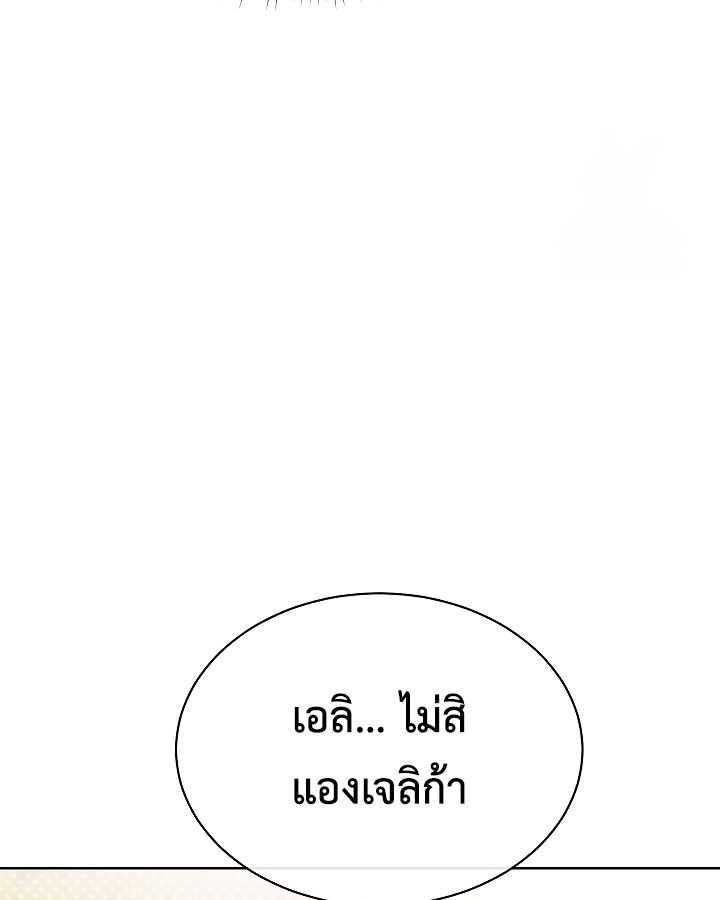High School Musical Genius Is Paganini Reincarnated ตอนที่ 27 9