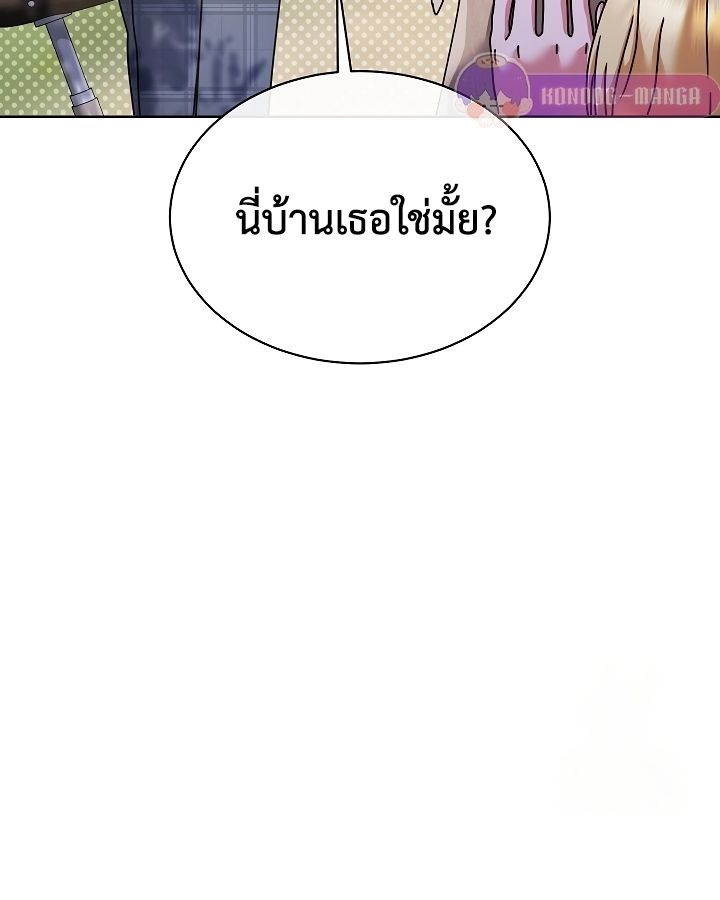 High School Musical Genius Is Paganini Reincarnated ตอนที่ 27 11