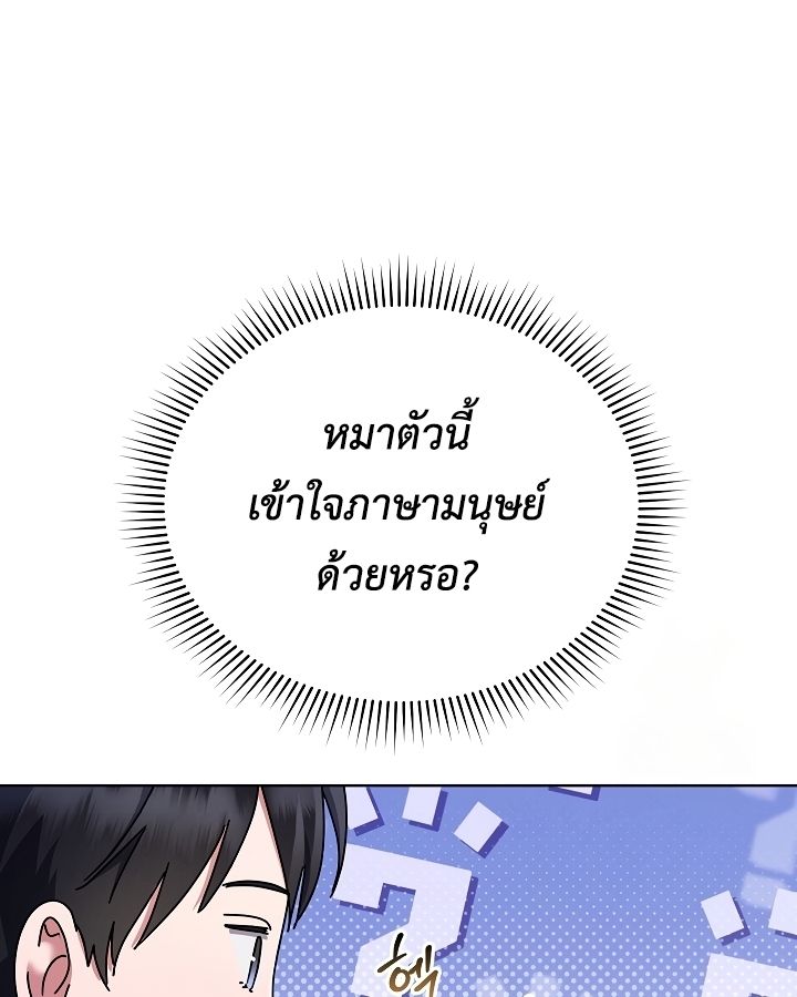 High School Musical Genius Is Paganini Reincarnated ตอนที่ 27 16