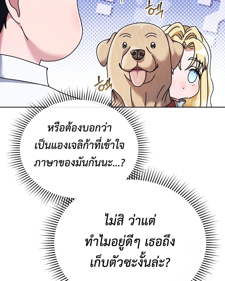 High School Musical Genius Is Paganini Reincarnated ตอนที่ 27 17