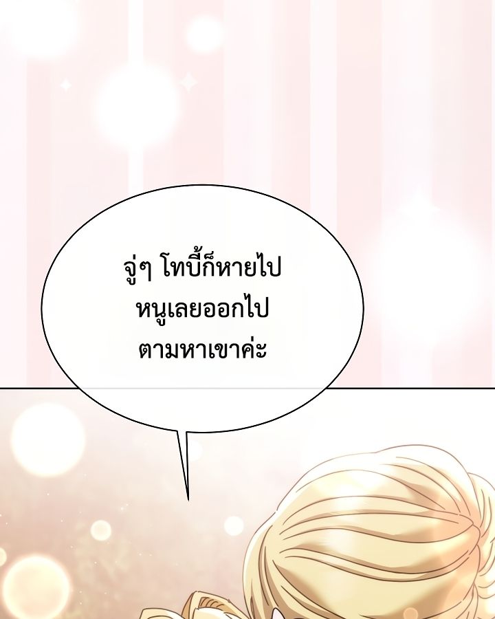 High School Musical Genius Is Paganini Reincarnated ตอนที่ 27 24