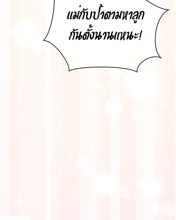High School Musical Genius Is Paganini Reincarnated ตอนที่ 27 23