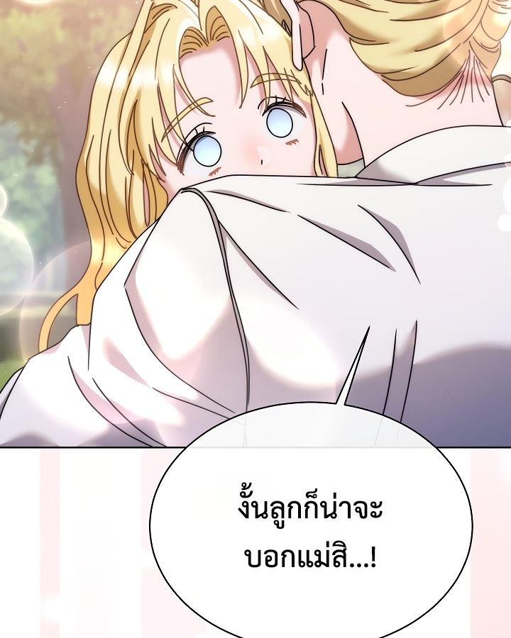 High School Musical Genius Is Paganini Reincarnated ตอนที่ 27 25