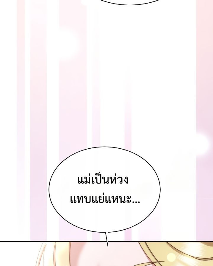 High School Musical Genius Is Paganini Reincarnated ตอนที่ 27 26