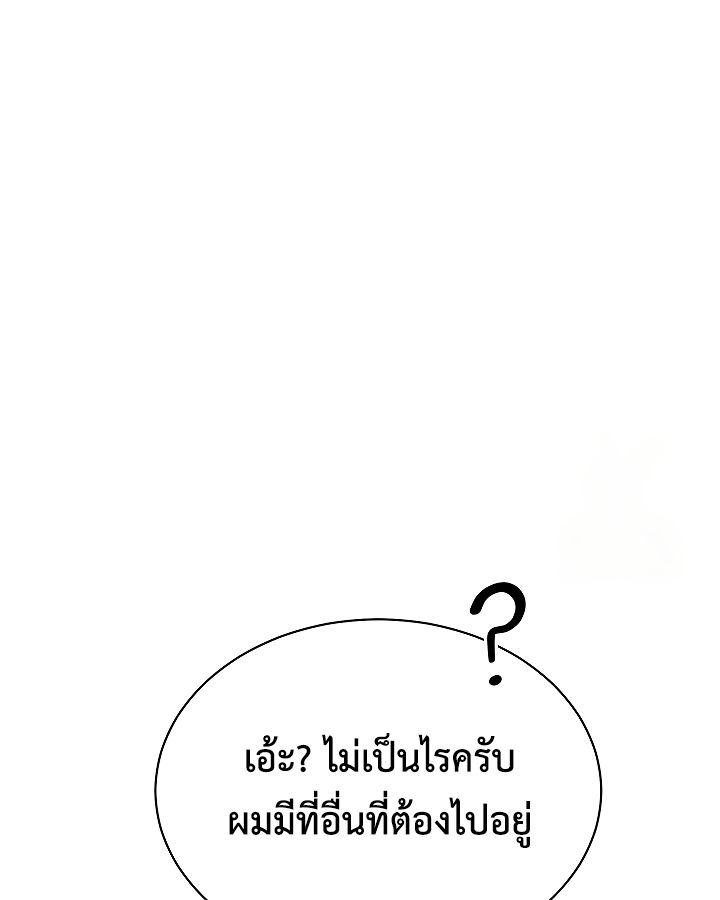 High School Musical Genius Is Paganini Reincarnated ตอนที่ 27 36