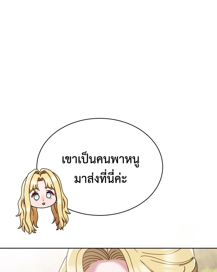 High School Musical Genius Is Paganini Reincarnated ตอนที่ 27 32