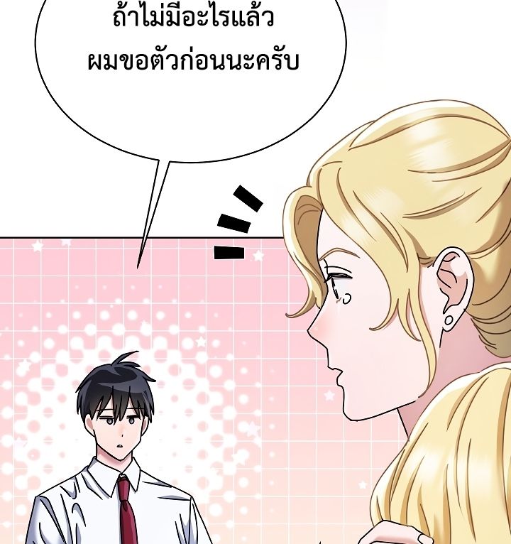 High School Musical Genius Is Paganini Reincarnated ตอนที่ 27 28