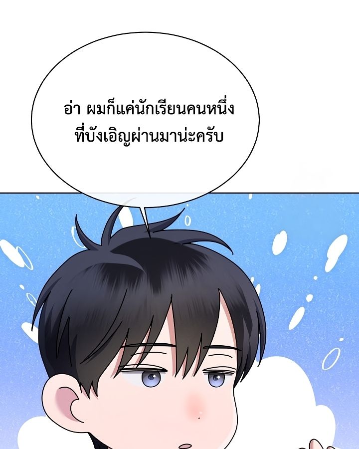 High School Musical Genius Is Paganini Reincarnated ตอนที่ 27 30