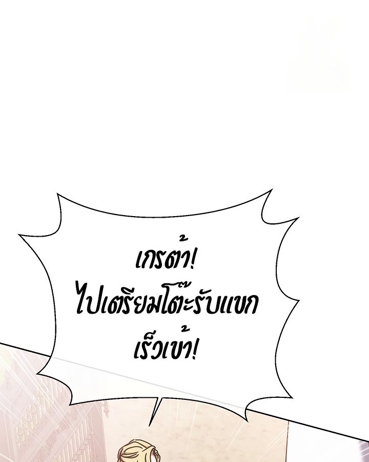 High School Musical Genius Is Paganini Reincarnated ตอนที่ 27 34