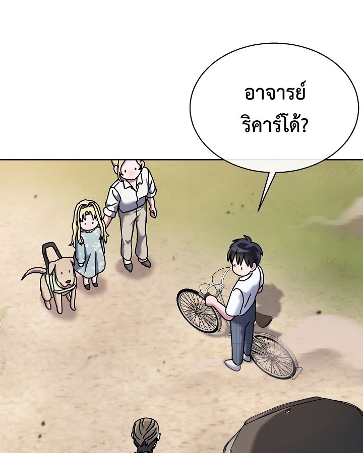 High School Musical Genius Is Paganini Reincarnated ตอนที่ 27 48