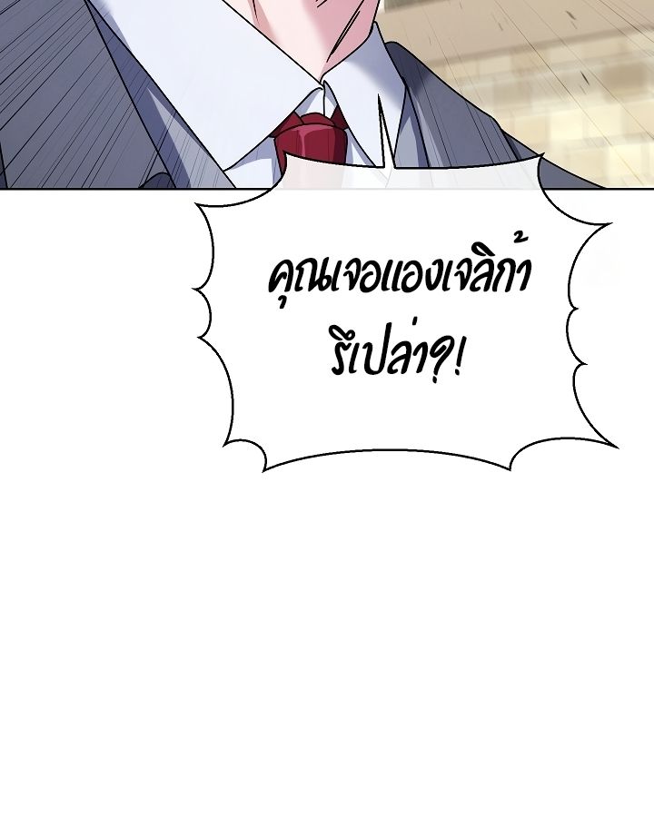 High School Musical Genius Is Paganini Reincarnated ตอนที่ 27 45