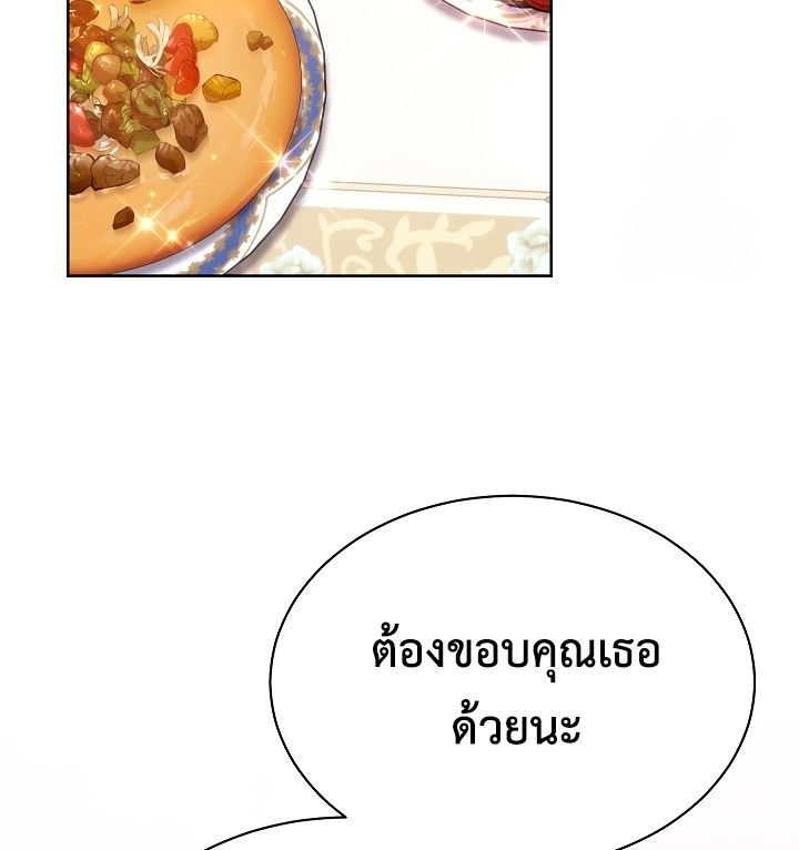 High School Musical Genius Is Paganini Reincarnated ตอนที่ 27 55
