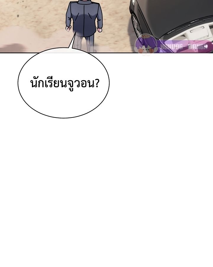 High School Musical Genius Is Paganini Reincarnated ตอนที่ 27 49