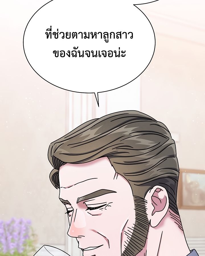 High School Musical Genius Is Paganini Reincarnated ตอนที่ 27 56