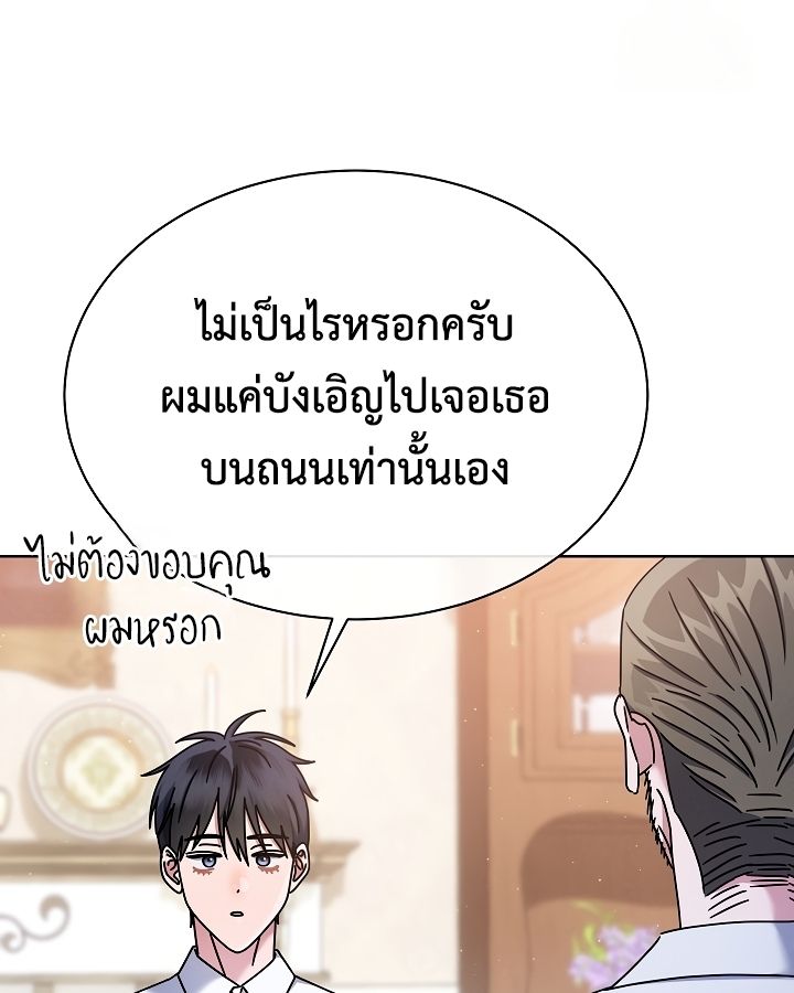 High School Musical Genius Is Paganini Reincarnated ตอนที่ 27 59