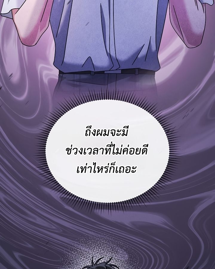 High School Musical Genius Is Paganini Reincarnated ตอนที่ 27 69
