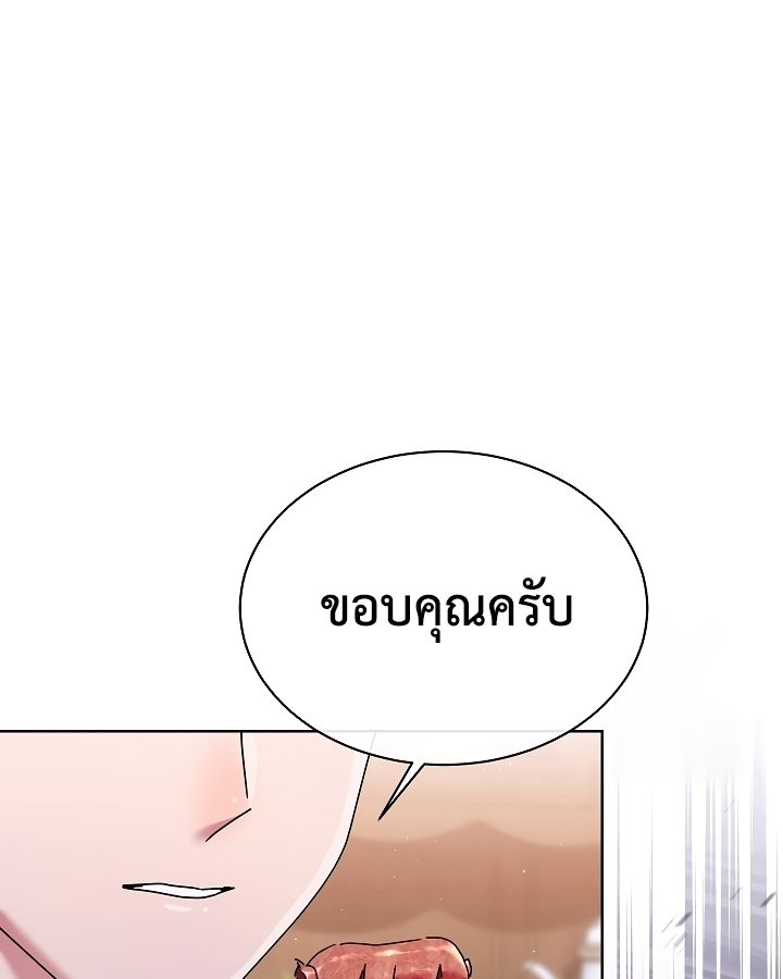 High School Musical Genius Is Paganini Reincarnated ตอนที่ 27 67