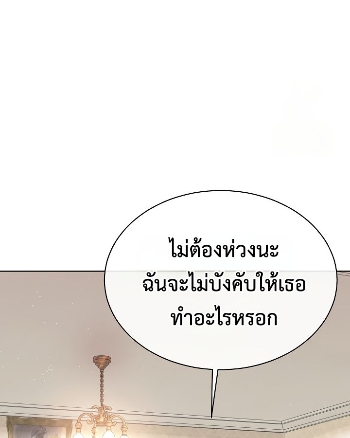 High School Musical Genius Is Paganini Reincarnated ตอนที่ 27 65
