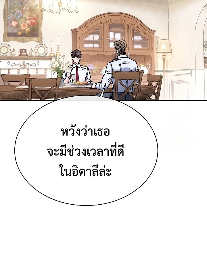 High School Musical Genius Is Paganini Reincarnated ตอนที่ 27 66
