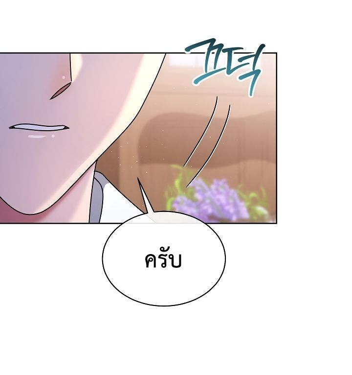 High School Musical Genius Is Paganini Reincarnated ตอนที่ 27 64