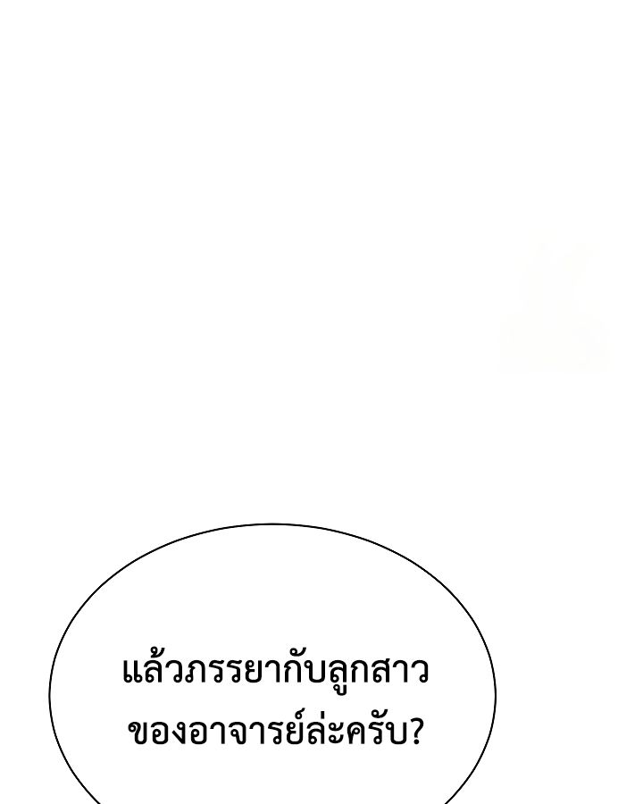 High School Musical Genius Is Paganini Reincarnated ตอนที่ 27 71