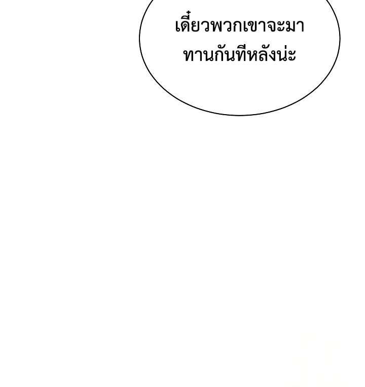 High School Musical Genius Is Paganini Reincarnated ตอนที่ 27 73