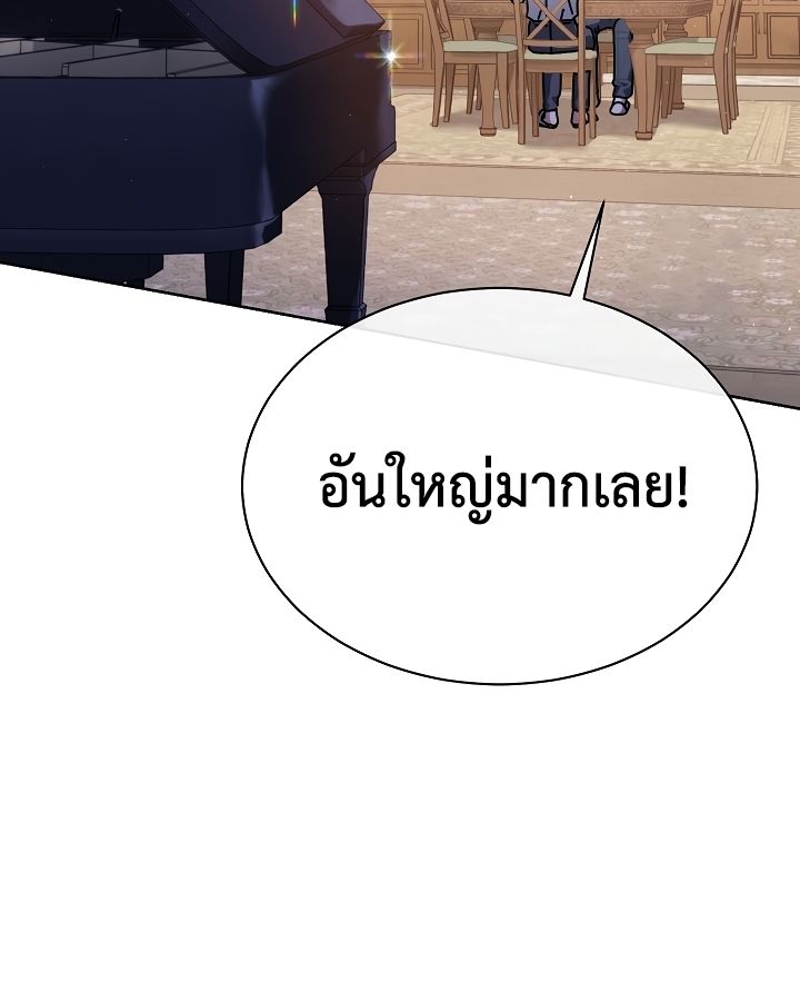 High School Musical Genius Is Paganini Reincarnated ตอนที่ 27 81