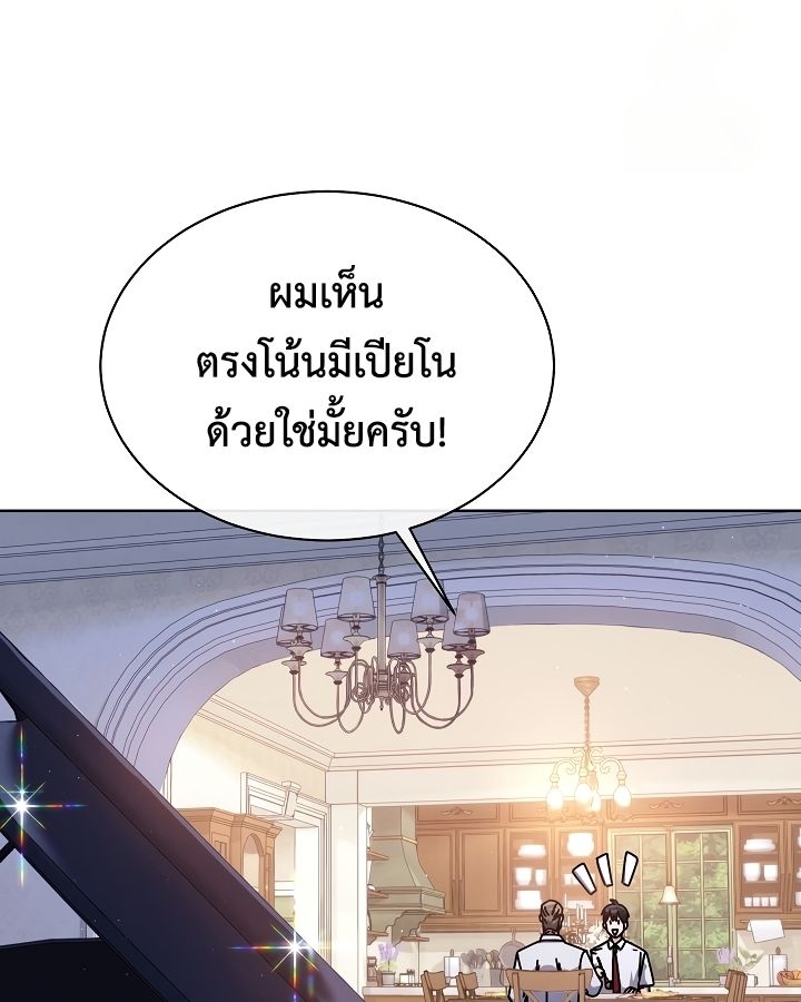 High School Musical Genius Is Paganini Reincarnated ตอนที่ 27 80