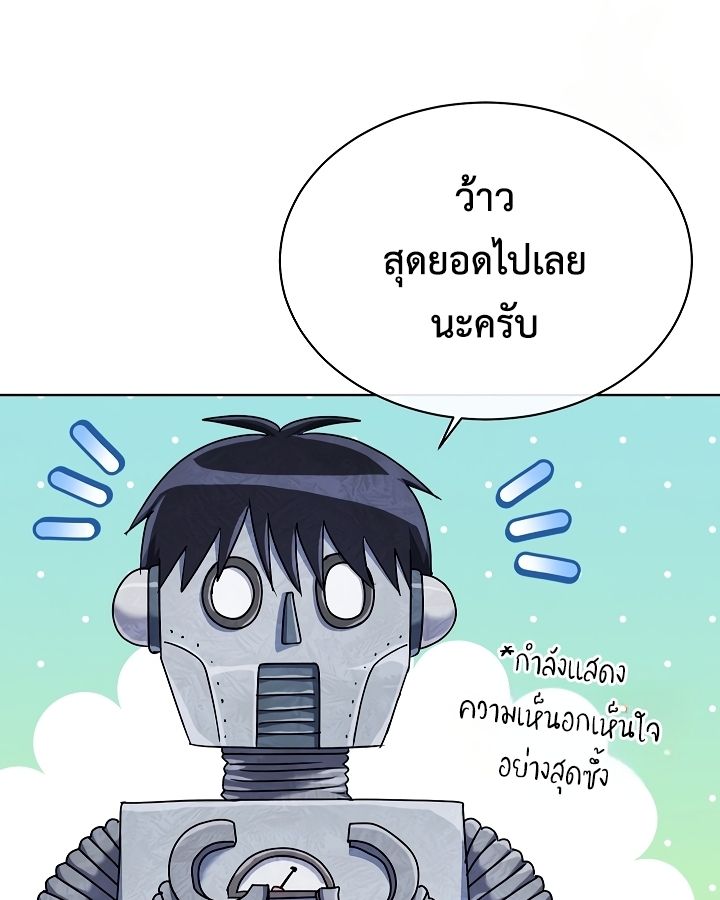 High School Musical Genius Is Paganini Reincarnated ตอนที่ 27 85