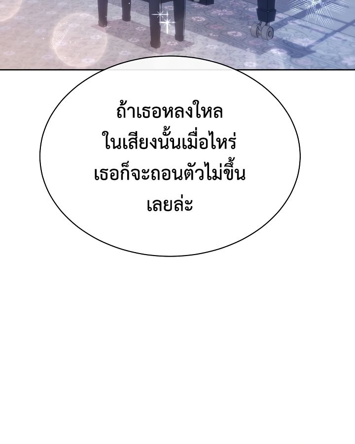 High School Musical Genius Is Paganini Reincarnated ตอนที่ 27 84