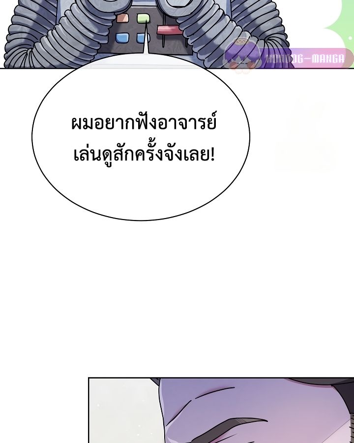 High School Musical Genius Is Paganini Reincarnated ตอนที่ 27 86