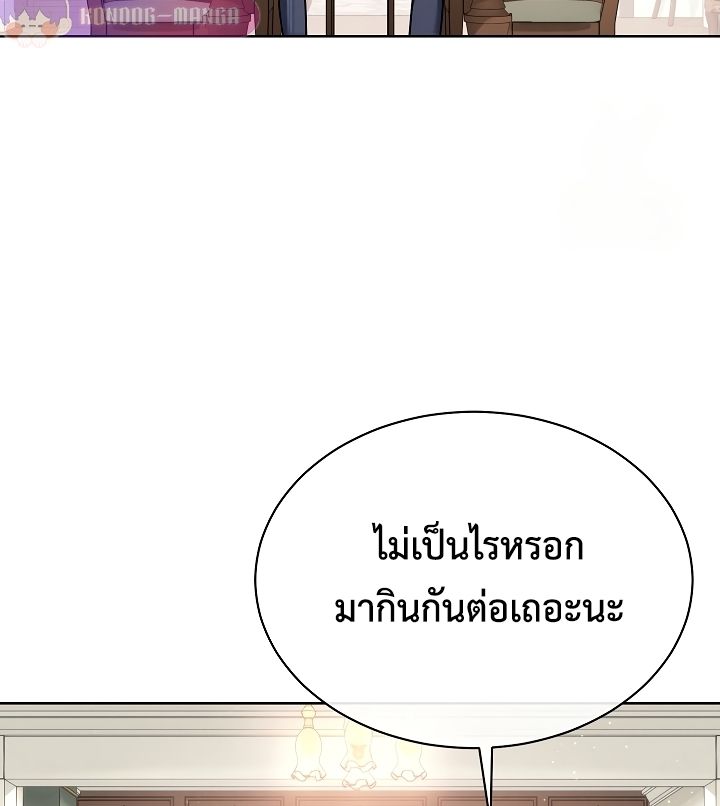 High School Musical Genius Is Paganini Reincarnated ตอนที่ 27 91