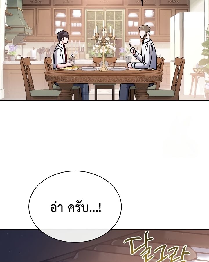High School Musical Genius Is Paganini Reincarnated ตอนที่ 27 92