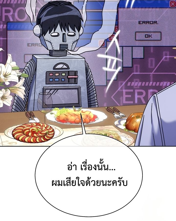 High School Musical Genius Is Paganini Reincarnated ตอนที่ 27 89