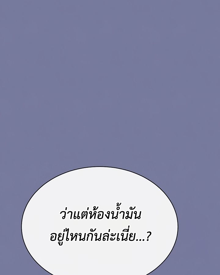 High School Musical Genius Is Paganini Reincarnated ตอนที่ 27 99