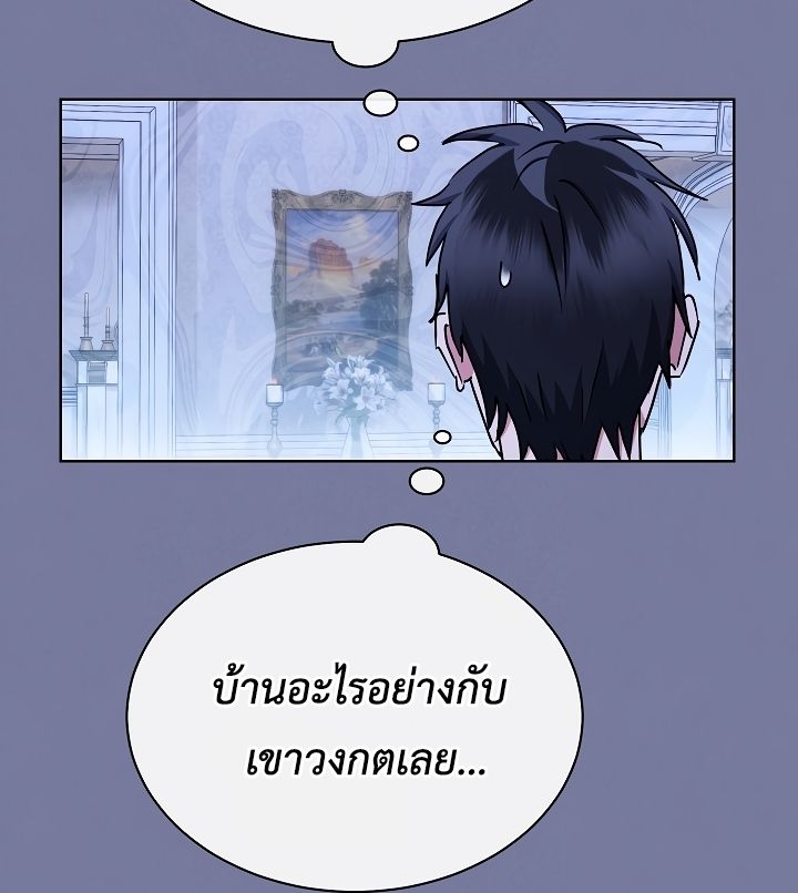 High School Musical Genius Is Paganini Reincarnated ตอนที่ 27 100